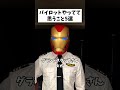 パイロットやってて思うこと5選 #パイロット #あるある #5選 #他職種研修