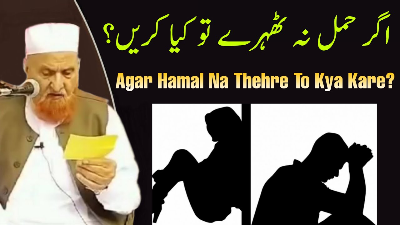 Agar Hamal Na Thehre To Kya Karna Chahiye Maulana Makki Al Hijazi  Islamic Group