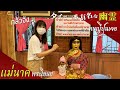 朝散歩してタイで一番有名な幽霊に会いに行く | วัดมหาบุศย์