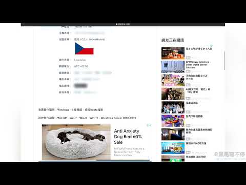 CMD ping Server出現IP異常，如何修改hosts檔 手動指定IP【Windows10示範教學】