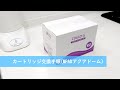 Multipure マルチピュア /アクアドーム MPAD フィルターカートリッジ