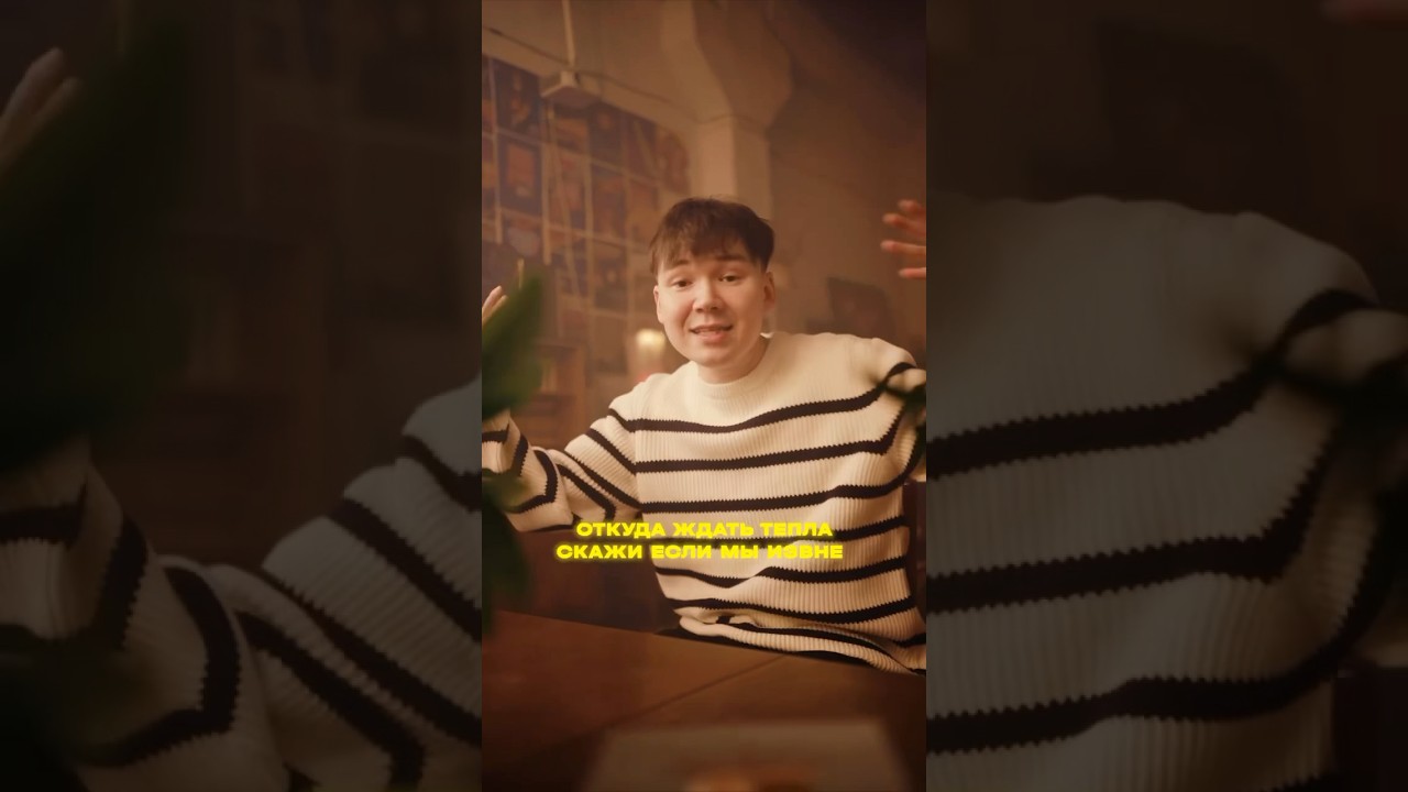 Новый весенний трек от T.E.E. и IntroVert🌸😻 