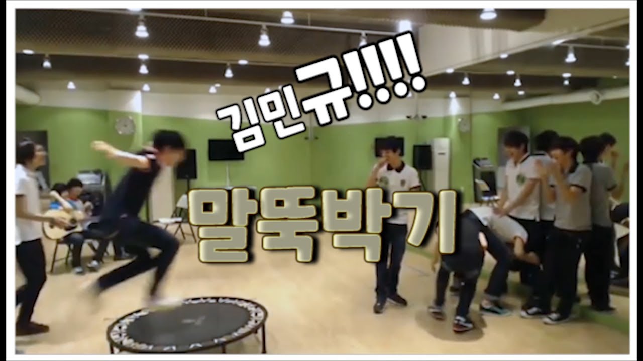 세븐틴 말뚝박기 가즈아 #세븐틴TV시즌2 130508 EP.15 #7 (끝)