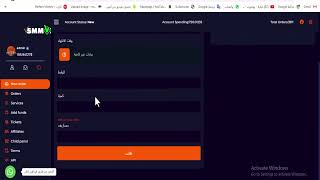 شرح ازاى تطلب الخدمه من موقع smmvx ارخص موقع خدمات السوشيال ميديا فى الوطن العربى