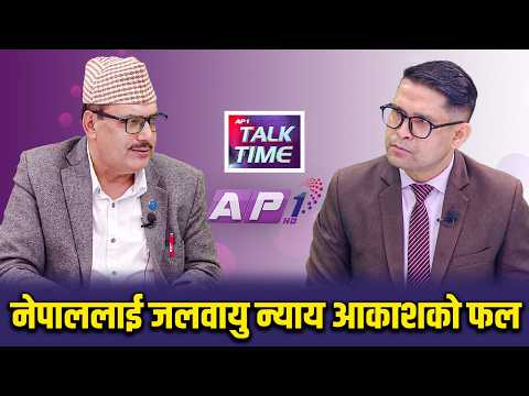 विपद् पछिको व्यवस्थापनमा सरकारी सहकार्य सुस्त! | AP TALK TIME | AP1 TV