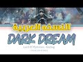 Lord Of Mysteries Ending Song FULL Arabic Version النسخة العربية 