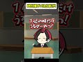 【アニメ】朝のテレビの占い信じすぎる学生いるよね… #BOOMMENT #はるかっと #meropro #手描き #マイクラ