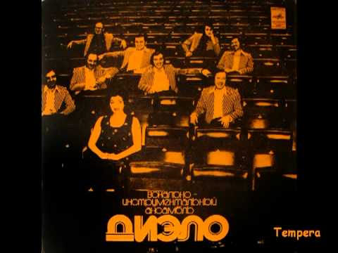 06- ВИА \"Диэло\" Via Dielo. ვია დიელო 1975