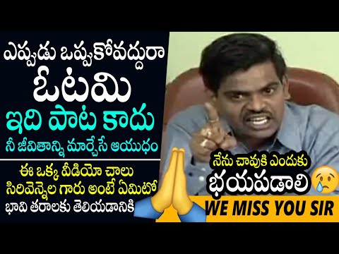 ఎప్పుడు ఒప్పుకోవద్దురా ఓటమి 🙏 Sirivennela Sitarama Sastry About How To Success In Life || Bullet Raj