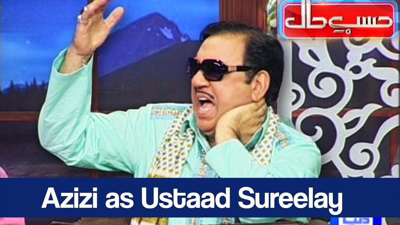 Hasb e Haal - 14 April 2017 - Azizi as Ustaad Sureelay - حسب حال - Dunya News