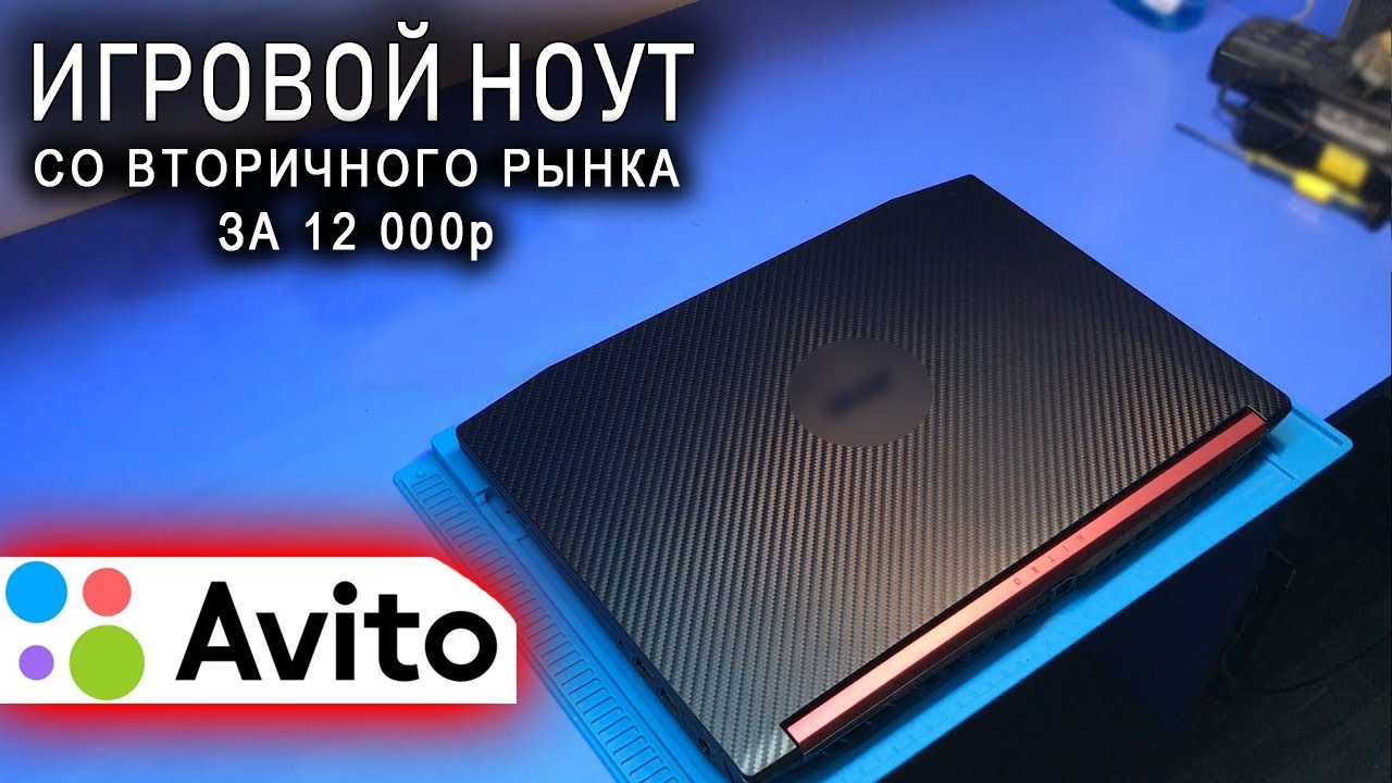 Купил ИГРОВОЙ НОУТ Acer nitro 5  со СГОРЕВШЕЙ ПЛАТОЙ по низу рынка... Чего ждать?