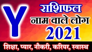 Y Name Horoscope 2021  Y Name Rashifal 2021 In Hindi  Y   2021  