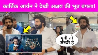 Kartik Aryan's Review After Watching Bhoot Bangla Movie Akshay Kumar | Rajpal Yadav | Paresh Rawal 