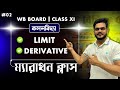 Lecture 2 | Calculus Full MARATHON Class #maths #mathematics #ayansir #education