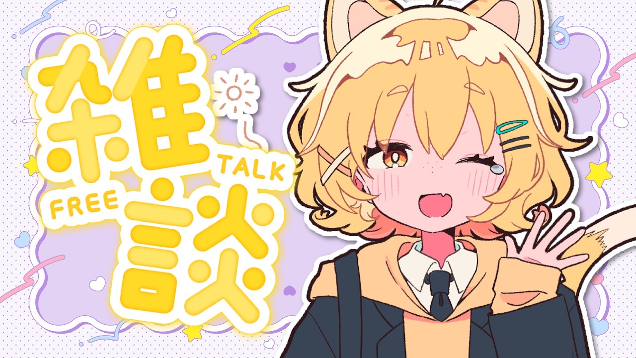 【Karaoke/Sing】深夜ののんびりお歌枠!今日はチルい(?)歌多めでお送りしました!【#ひなたねらいぶ/Vtuber】
