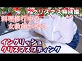 【女教師が作る】イングリッシュ クリスマスプディング【クリスマス】