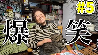 Kiyo and Grandma] Kiyo, a former stray cat, and Grandma became