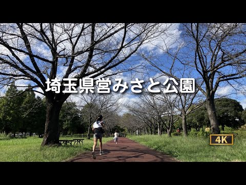 「埼玉県営みさと公園」は東京ドームの3.6個分という広大な敷地。BBQ広場やジョギングコースなど様々な施設があります。休日にはキッチンカーも来るのでランチも安心。