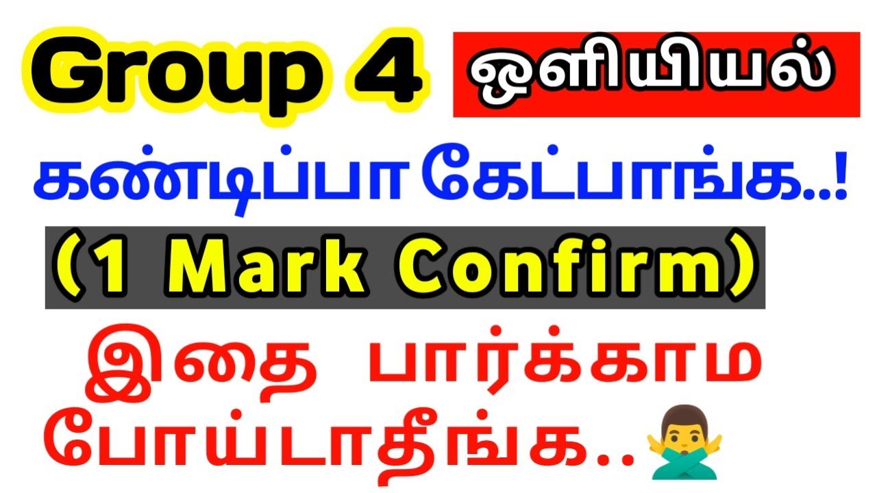 🎯Light 1Qn confirm - Science Group 4 Important Topic