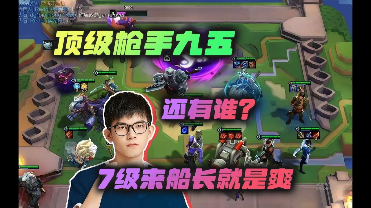 【云顶之弈】幻灭:什么?7级就来船长?那给你吃了算了!虎牙主播 直播录像|聯盟戰棋|TFT|LOL|實況紀錄| - YouTube