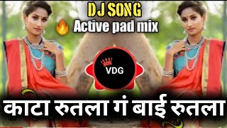 Kata Rutala Ga Bai Rutala_Dj Mix Remix Song_Marathi Dj Mix Song_Halgi Mix Song_@DJVDGVishal
