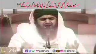 Mot To Kbhi Bi Aiygi Kia Chhor K Mrogy موت تو کبھی بھی آئےگی کیا چھوڑ کر مرو گے