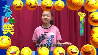 111 0825 大家愛說笑 達文西密碼