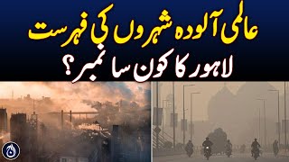 What is number of Lahore in list of most polluted cities in the world? - Aaj News