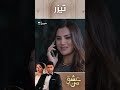 عشقِ من – Ishq-e-Man |  تیزر رسمی 228 | داستان عاشقانه و احساسی | دوبله فارسی | UK310
