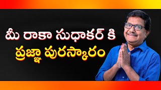 Pragna Purskar To Yours Truly On October 18, 2025 Raka Lokam K R Sudhakar Rao