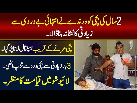 Story of 2 years old kid | Syed Basit ali