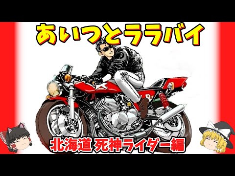 あいつとララバイ あいつとララバイ】PART1 - ニコニコ動画