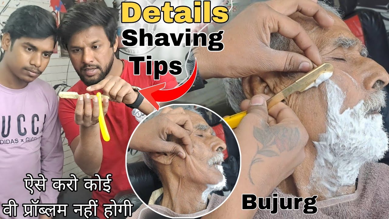 बुजुर्ग लोगों की शेविंग ऐसे करो कोई वी प्रॉब्लम नहीं होगी / Shaving Karne Ka Sahi Tarika 2024