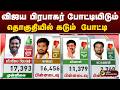 விஜய பிரபாகர் போட்டியிடும் தொகுதியில் கடும் போட்டி