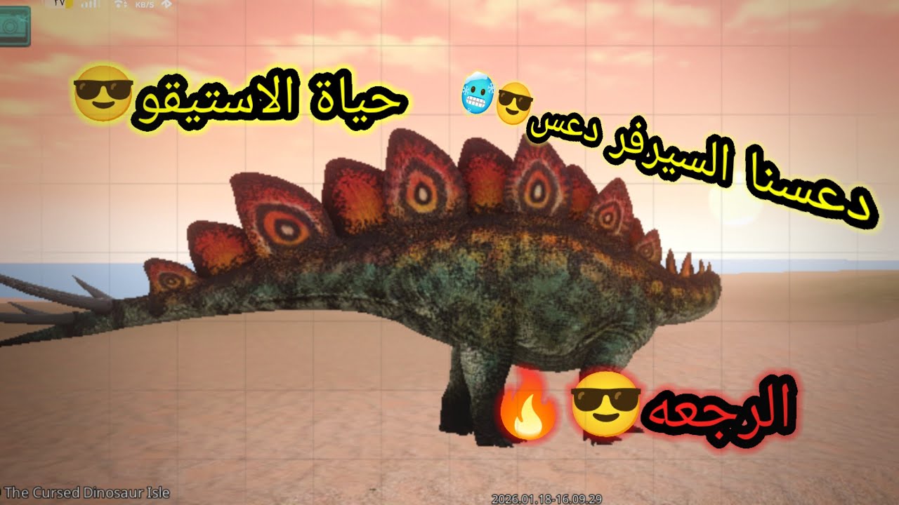 حياة الاستيقو😎 الملك الجديد🔥🔥( الرجعه🥶) 