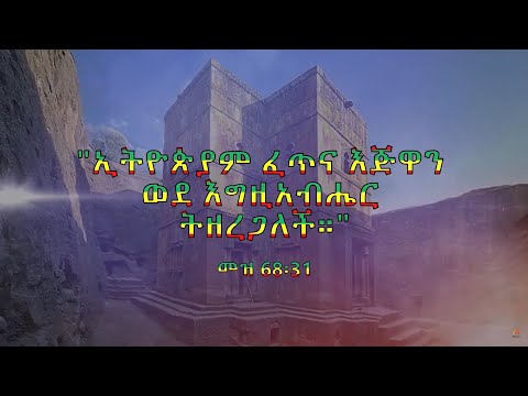 ቪዲዮ: የኬልቄዶን ጉባኤ በ451 ዓ.ም. የታወጀው ምን ነበር?