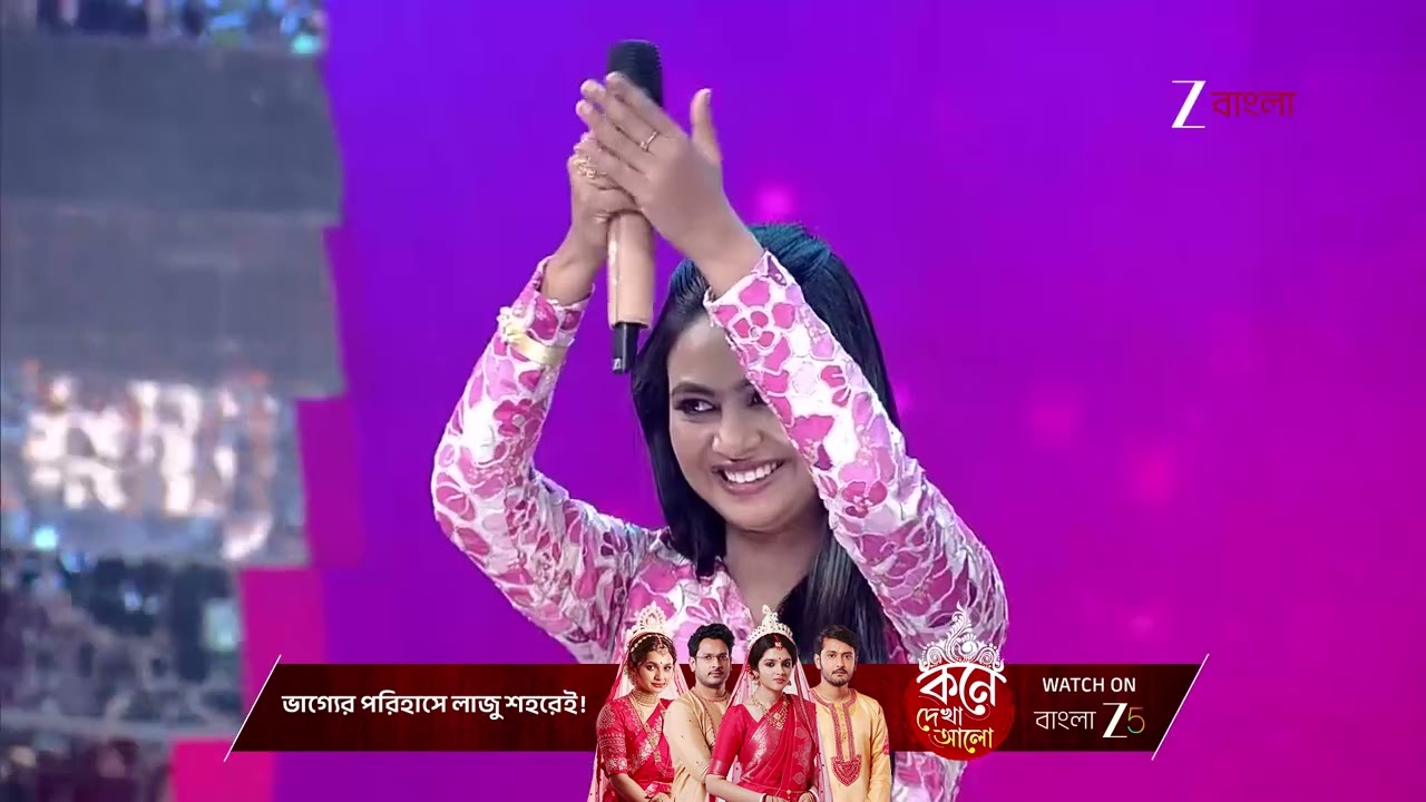 Sa Re Ga Ma Pa 2025 | দেখুন সা রে গা মা পা , শুধুমাত্র জি বাংলায় !