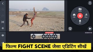 How to edit Fight Scene on mobile | movie jaisa fight scene kinemaster se kaise edit karen screenshot 5