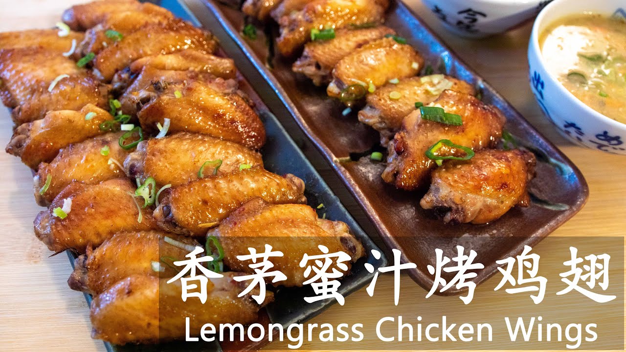 香茅蜜汁烤鸡翅 / Lemongrass Chicken Wings - YouTube