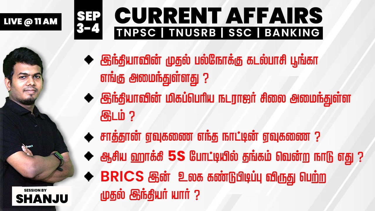 September 3,4 2023 - Daily Current Affairs for TNPSC, Bank & SSC Exams ...
