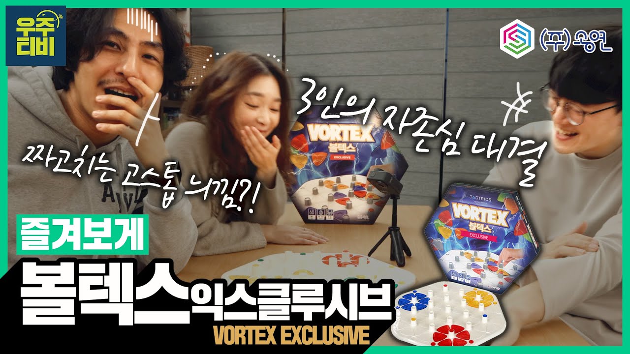 인생은 회전목마? 맛을 느껴보고 싶다면! 볼텍스 익스클루시브 즐겨보게