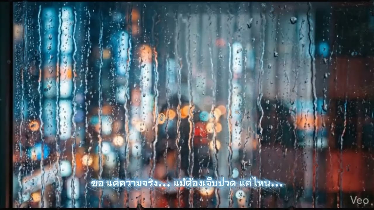 ภาพจำสีจางลง (Deja Vu) - (Official Lyric Video)