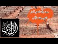 حصة رائعة تشمل أسحار القبور وعقد الرأس الراقي محمد وكيل