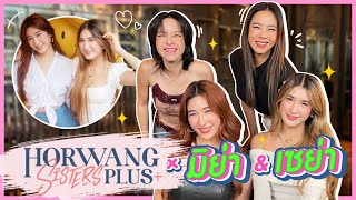 Horwang Sisters Plus X มิย่า &amp; เซย่า