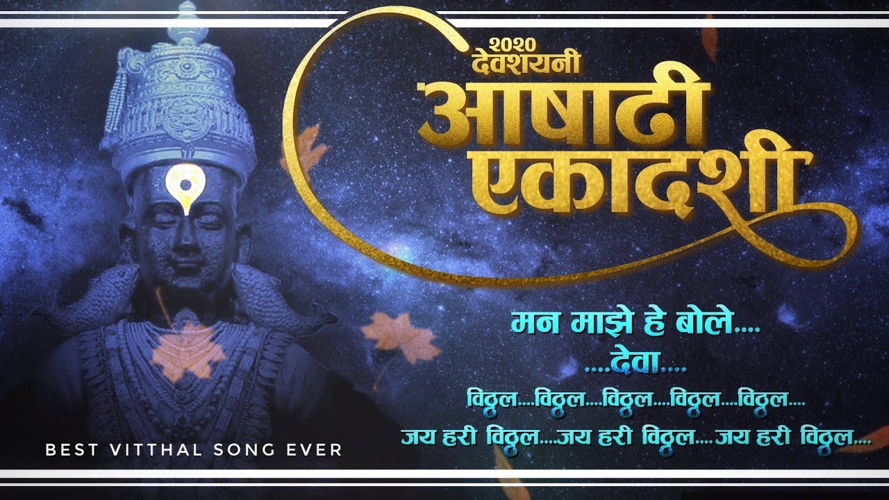VITTHAL STATUS Ashadhi Ekadashi Best Whatsapp Status Ever Vitthal