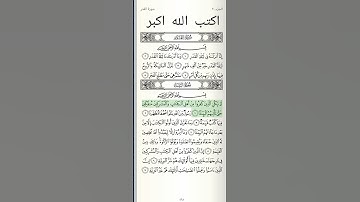 سورة البينة