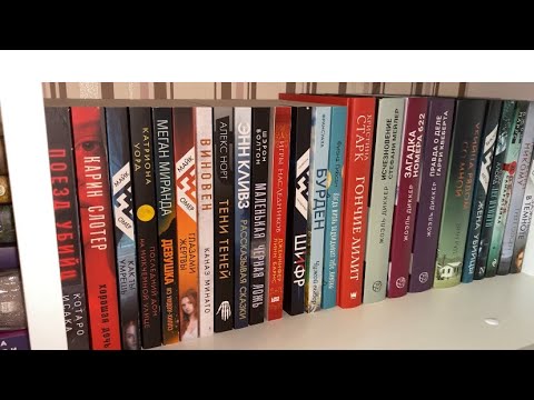 Мои книжные полки📚, сколько у меня книг? 🧐