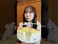 くら寿司ケーキ爆食🍰