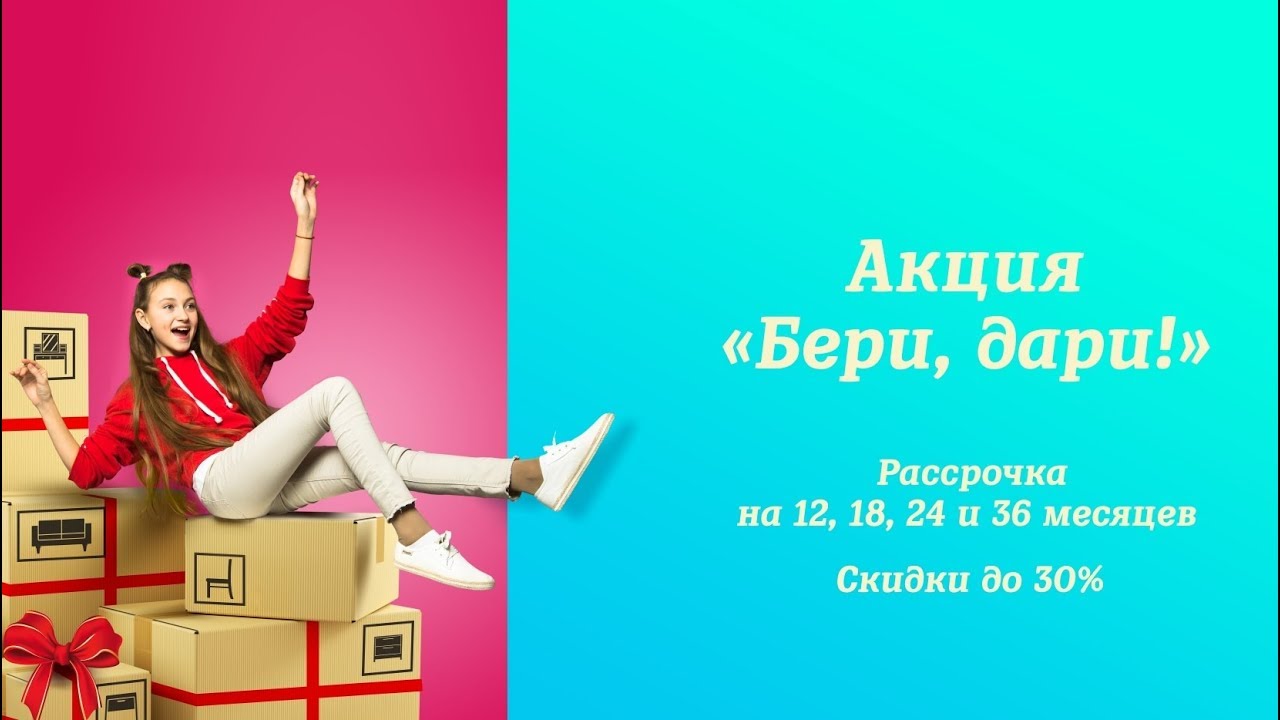 Бери Дари Интернет Магазин
