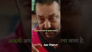 Sanjay datt🔥🔥 motivational dialogue// #short #shorts #ytshorts #status #sanjaydutt #motivational